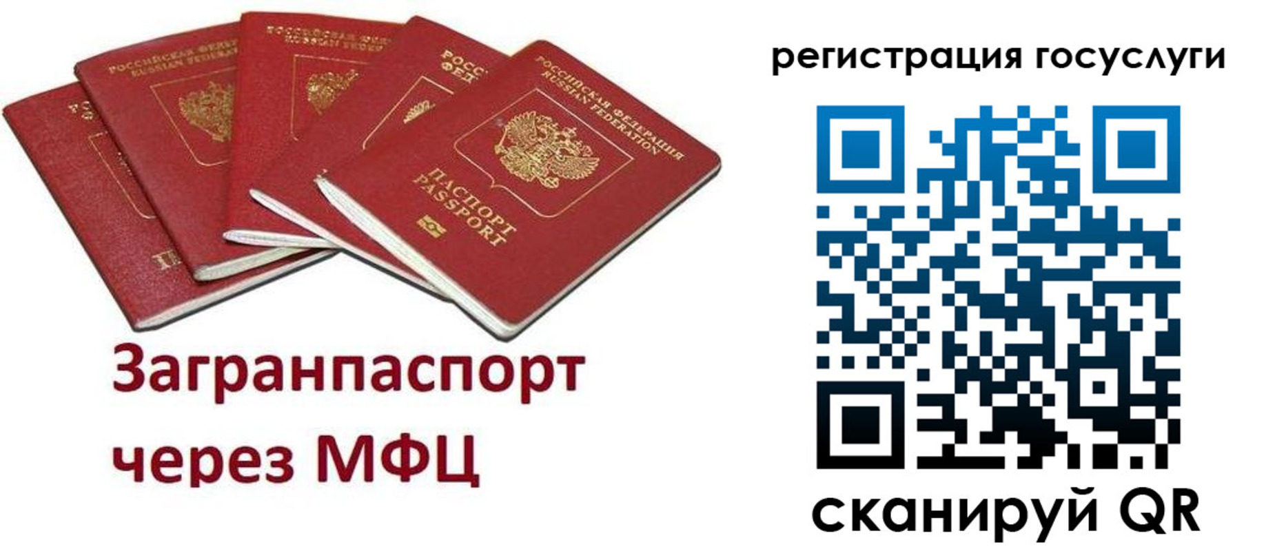 прописка 2025 в Аргуне