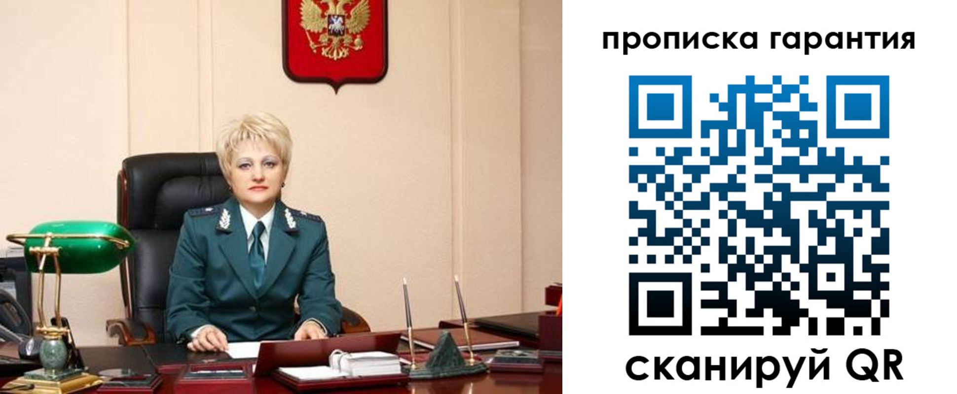 прописка от собственника в Аргуне